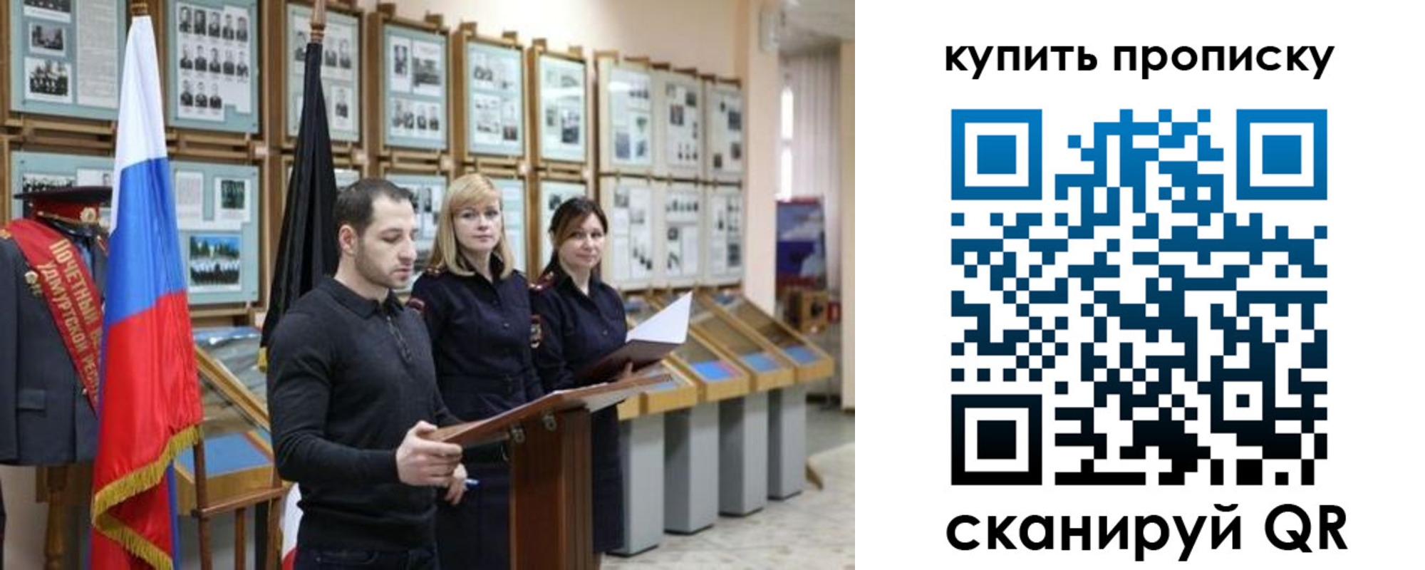 временная регистрация недорого в Ковдоре