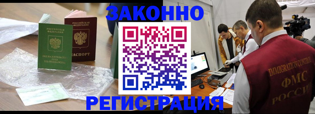 временная регистрация в квартире в Ковдоре
