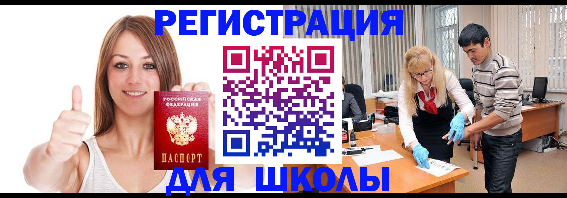 временная регистрация для всех в Ковдоре